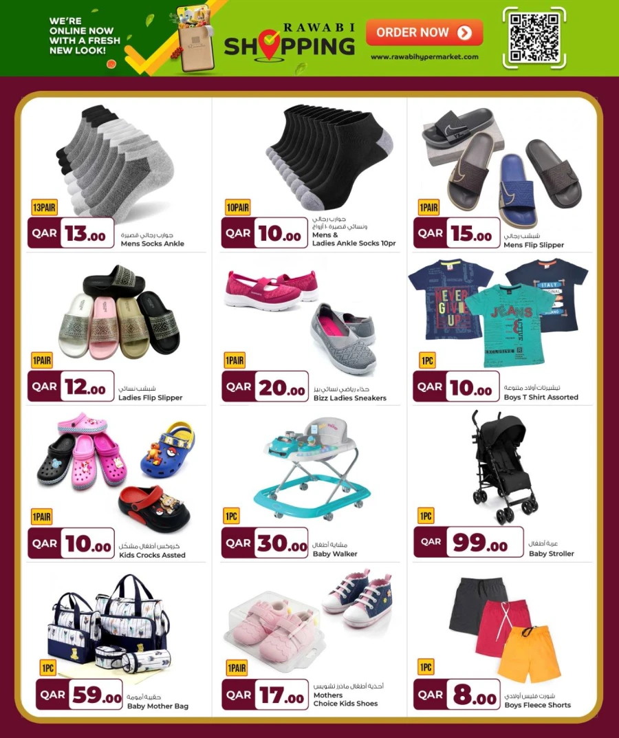 Rawabi Hypermarket April Bonanza Offer