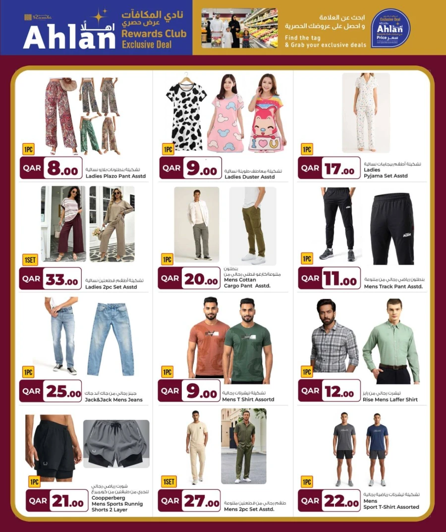 Rawabi Hypermarket April Bonanza Offer