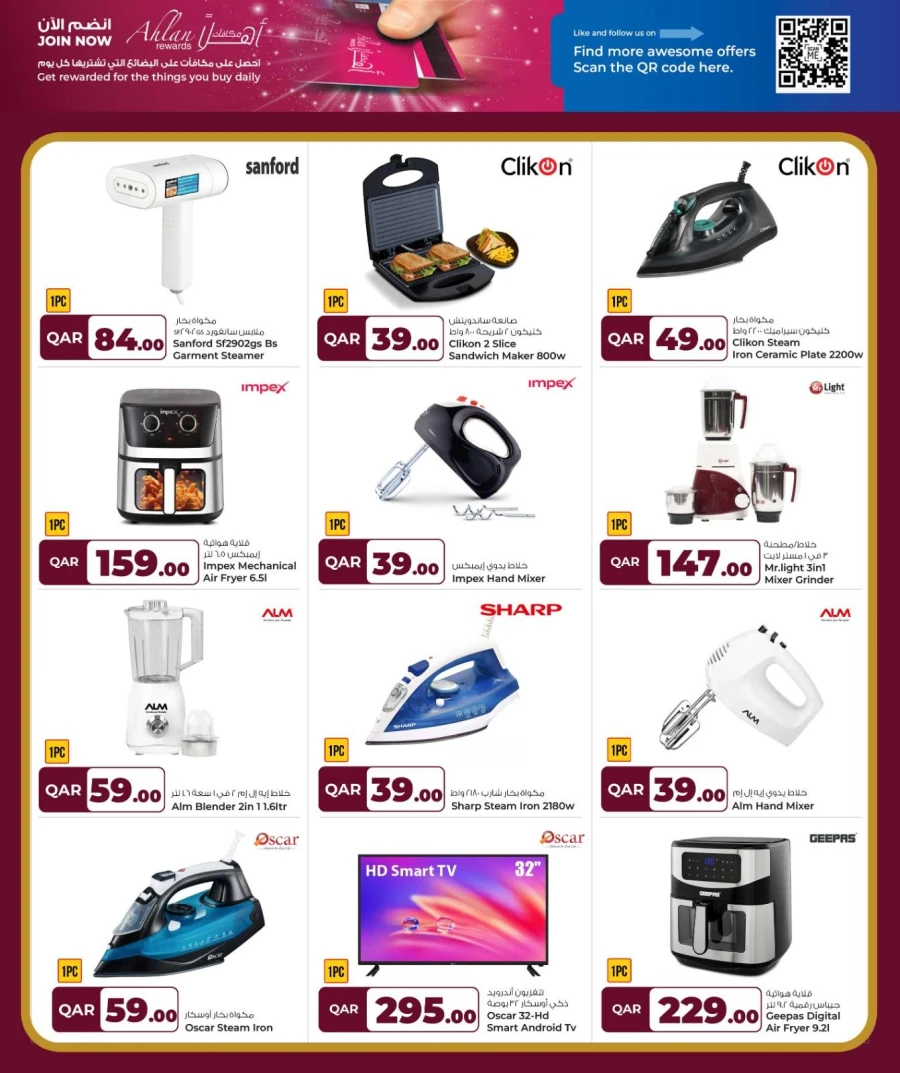Rawabi Hypermarket April Bonanza Offer