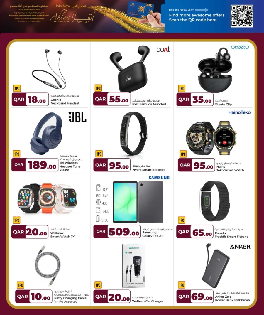 Rawabi Hypermarket April Bonanza Offer