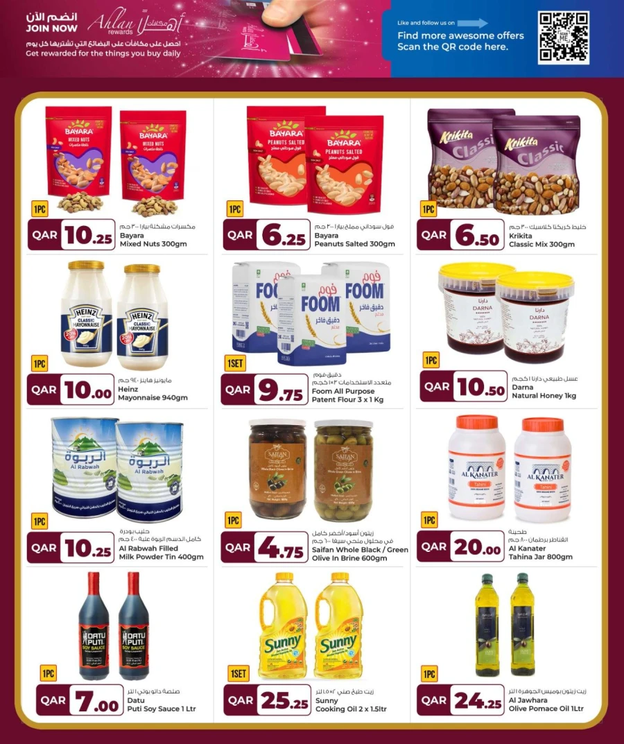 Rawabi Hypermarket April Bonanza Offer