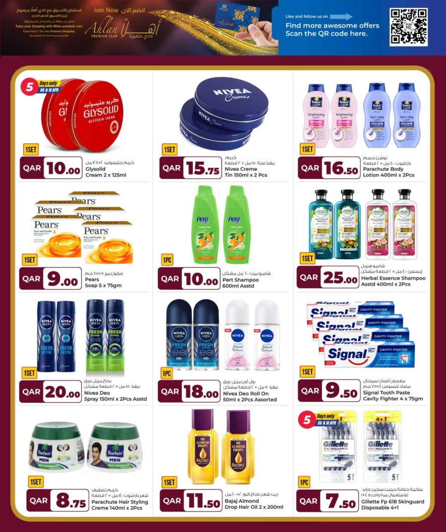 Rawabi Hypermarket April Bonanza Offer