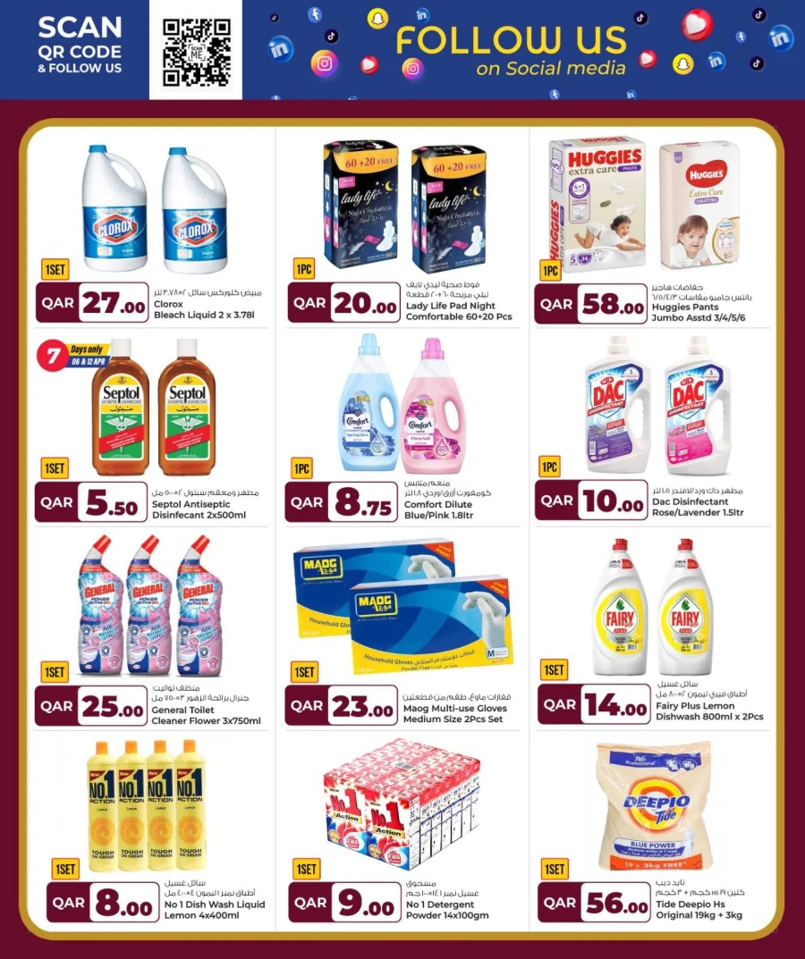 Rawabi Hypermarket April Bonanza Offer