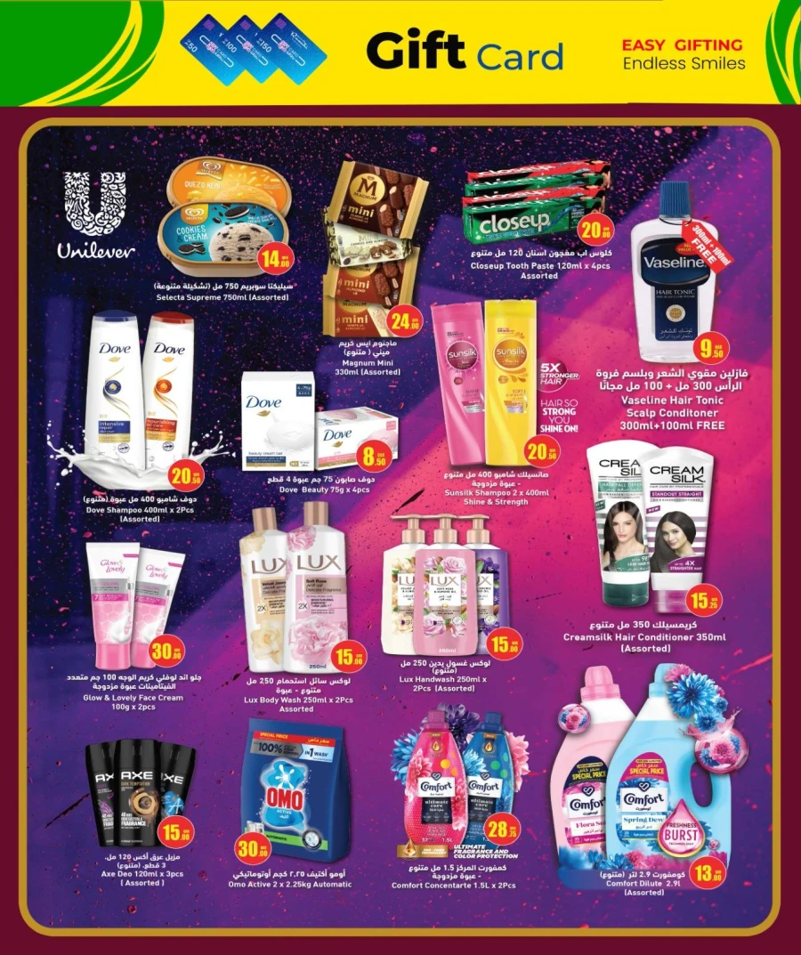 Rawabi Hypermarket April Bonanza Offer