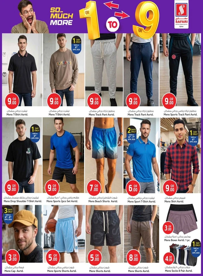 Safari Hypermarket 1QR TO 9QR Great Offer
