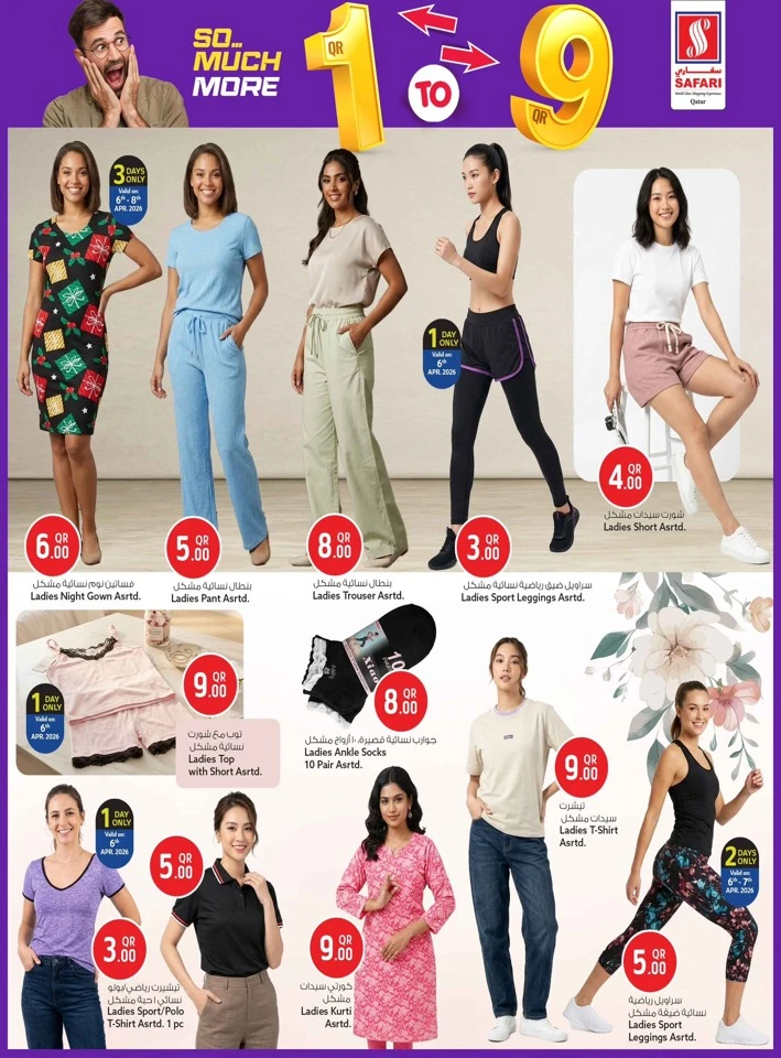 Safari Hypermarket 1QR TO 9QR Great Offer