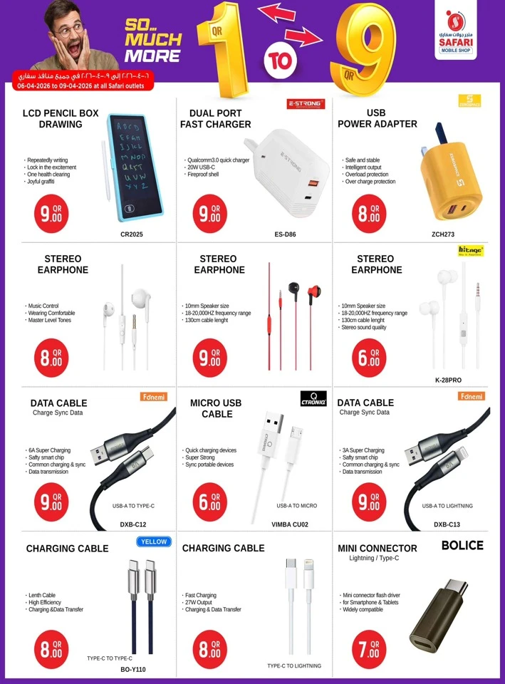 Safari Hypermarket 1QR TO 9QR Great Offer