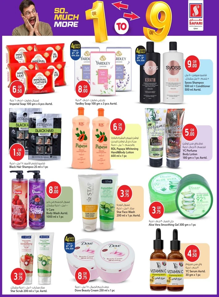 Safari Hypermarket 1QR TO 9QR Great Offer