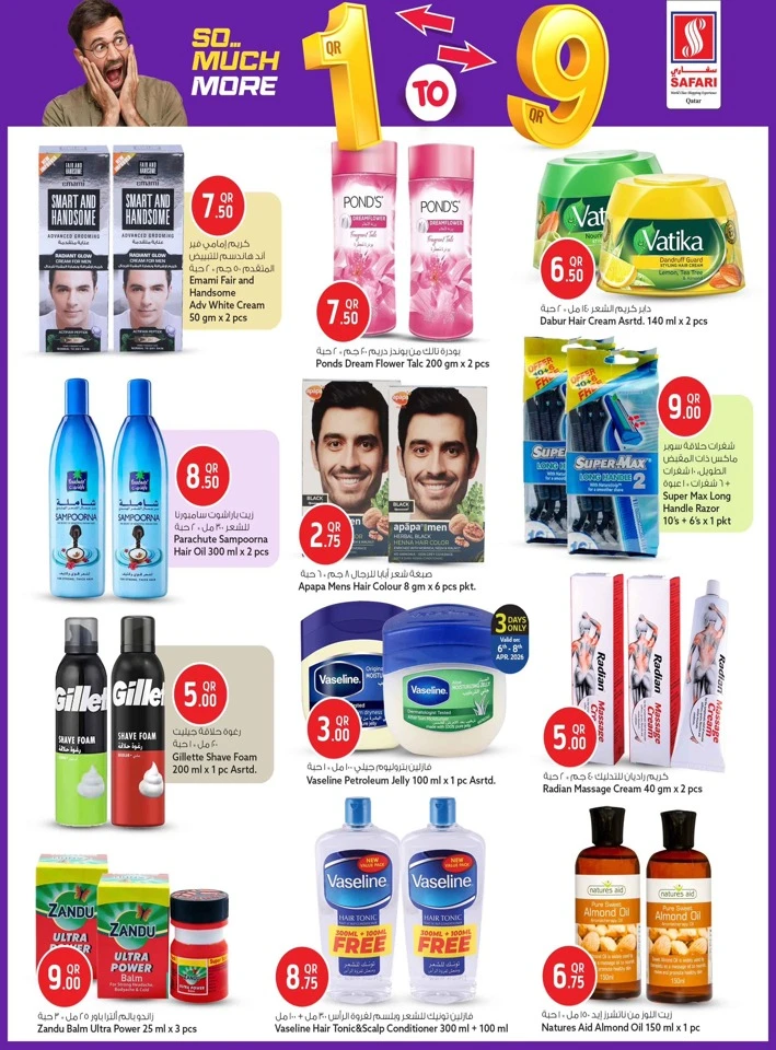 Safari Hypermarket 1QR TO 9QR Great Offer