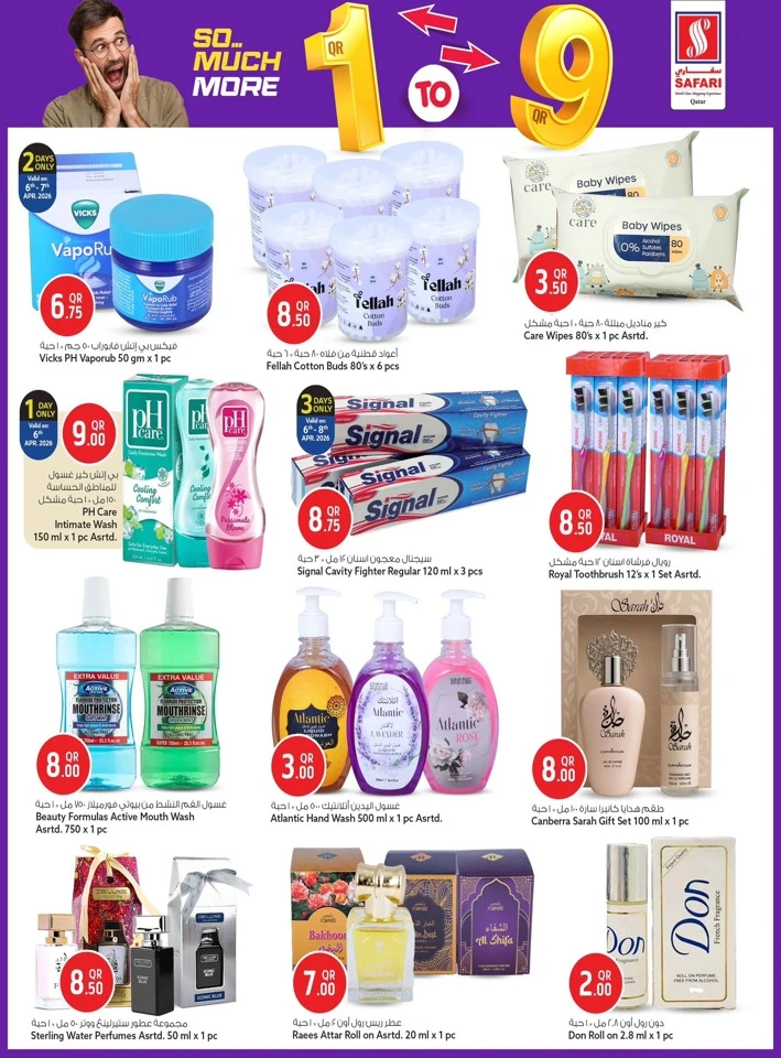 Safari Hypermarket 1QR TO 9QR Great Offer