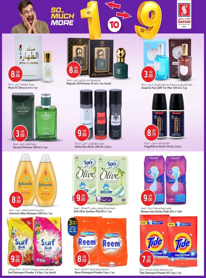 Safari Hypermarket 1QR TO 9QR Great Offer