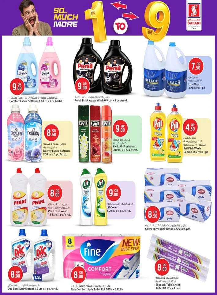 Safari Hypermarket 1QR TO 9QR Great Offer