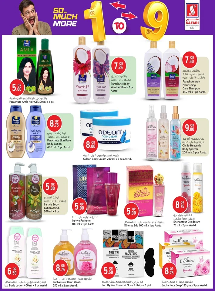 Safari Hypermarket 1QR TO 9QR Great Offer