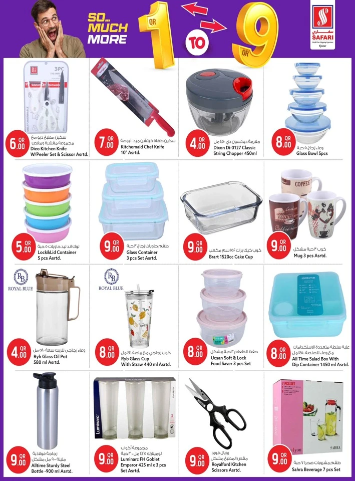 Safari Hypermarket 1QR TO 9QR Great Offer