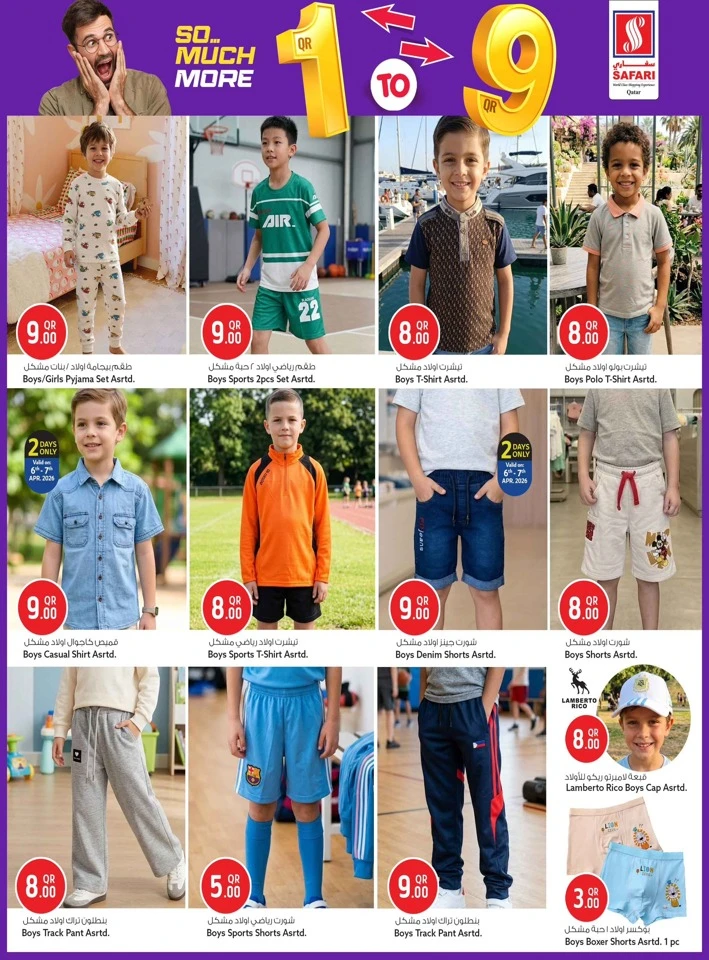 Safari Hypermarket 1QR TO 9QR Great Offer