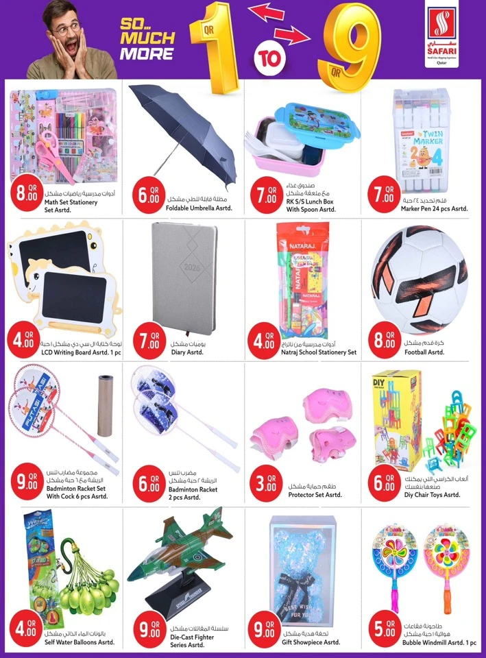 Safari Hypermarket 1QR TO 9QR Great Offer