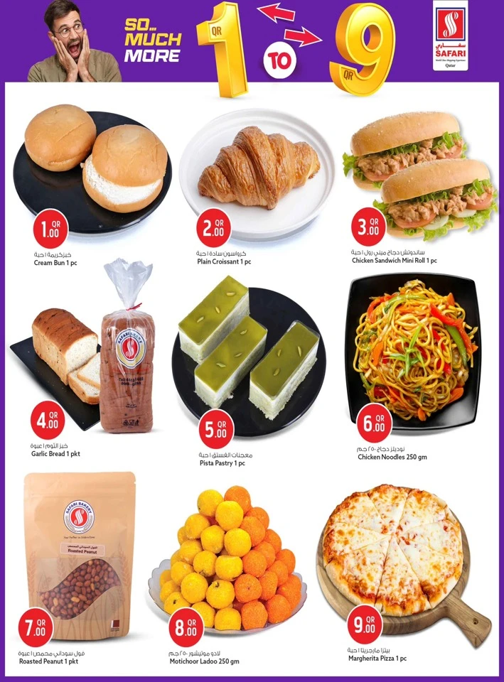 Safari Hypermarket 1QR TO 9QR Great Offer