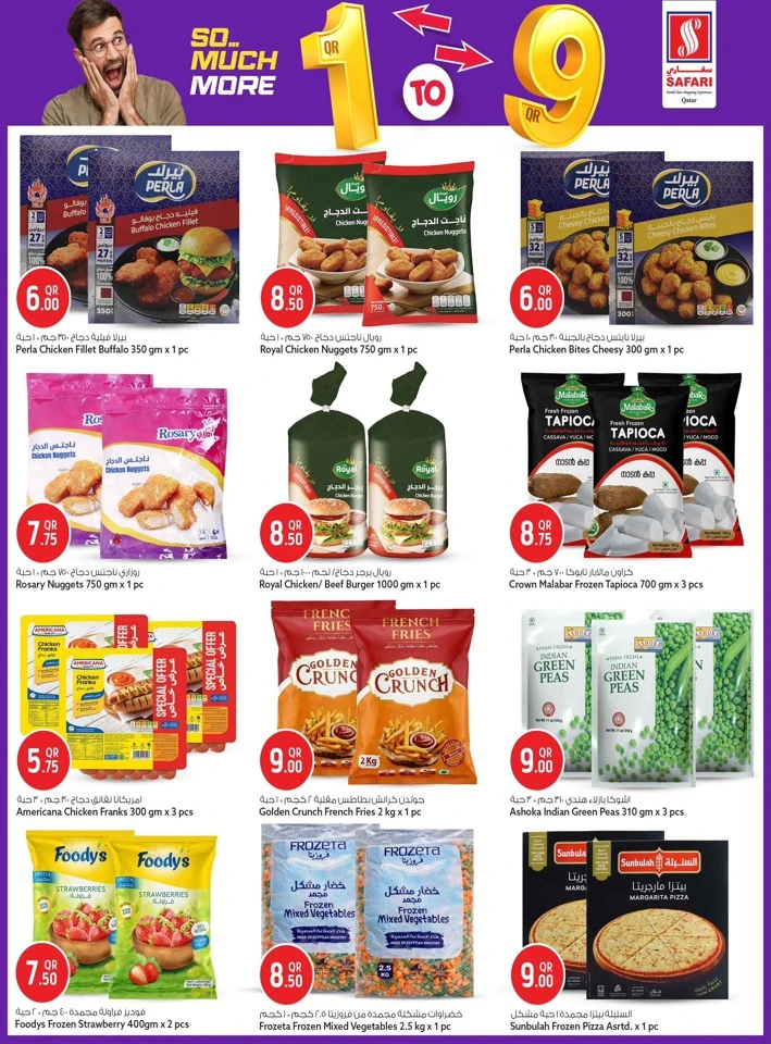 Safari Hypermarket 1QR TO 9QR Great Offer