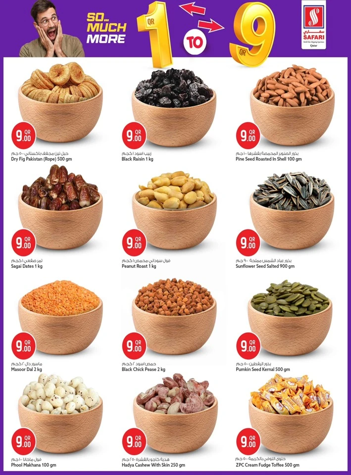Safari Hypermarket 1QR TO 9QR Great Offer