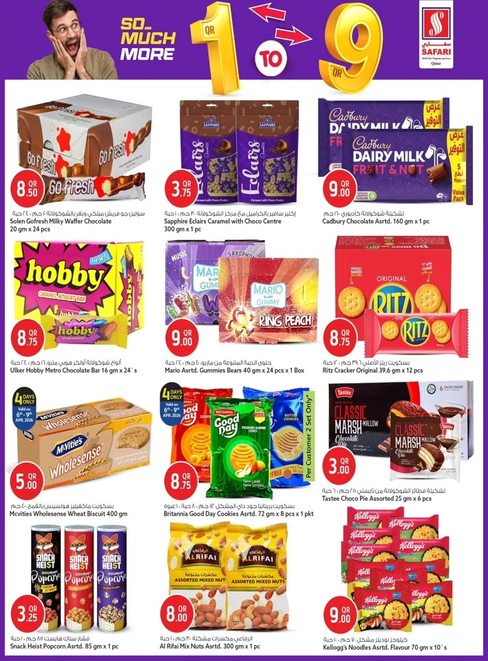 Safari Hypermarket 1QR TO 9QR Great Offer