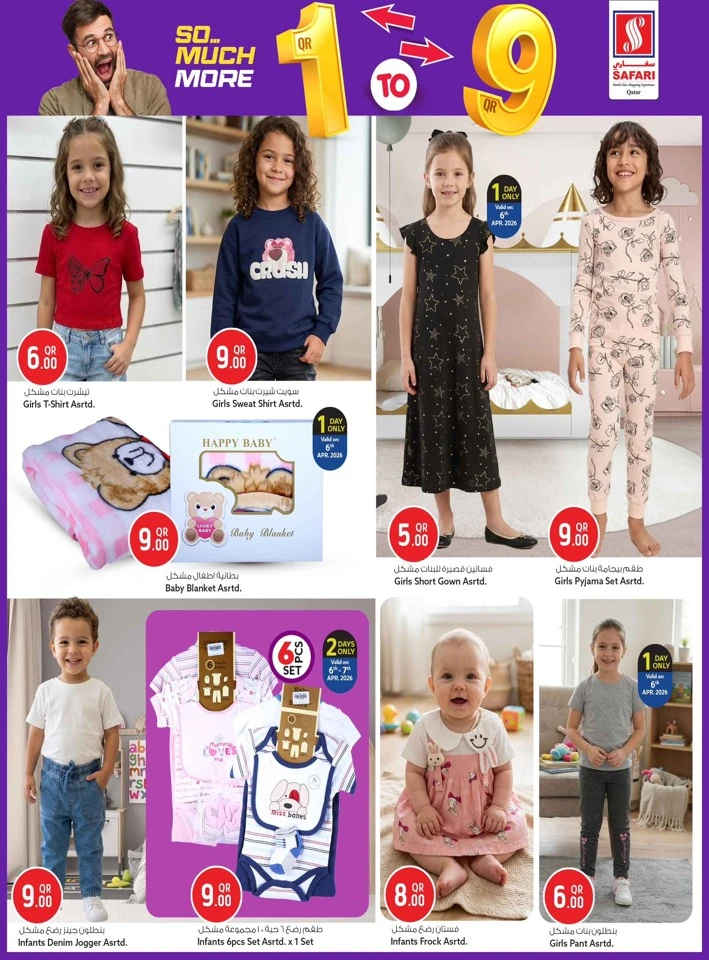 Safari Hypermarket 1QR TO 9QR Great Offer