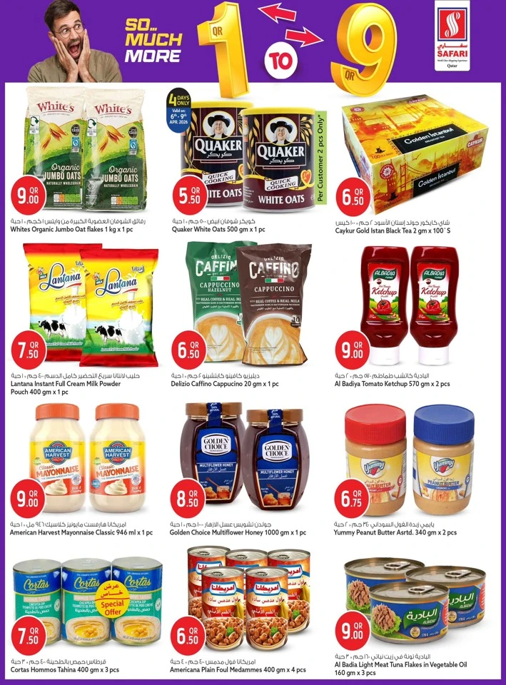 Safari Hypermarket 1QR TO 9QR Great Offer