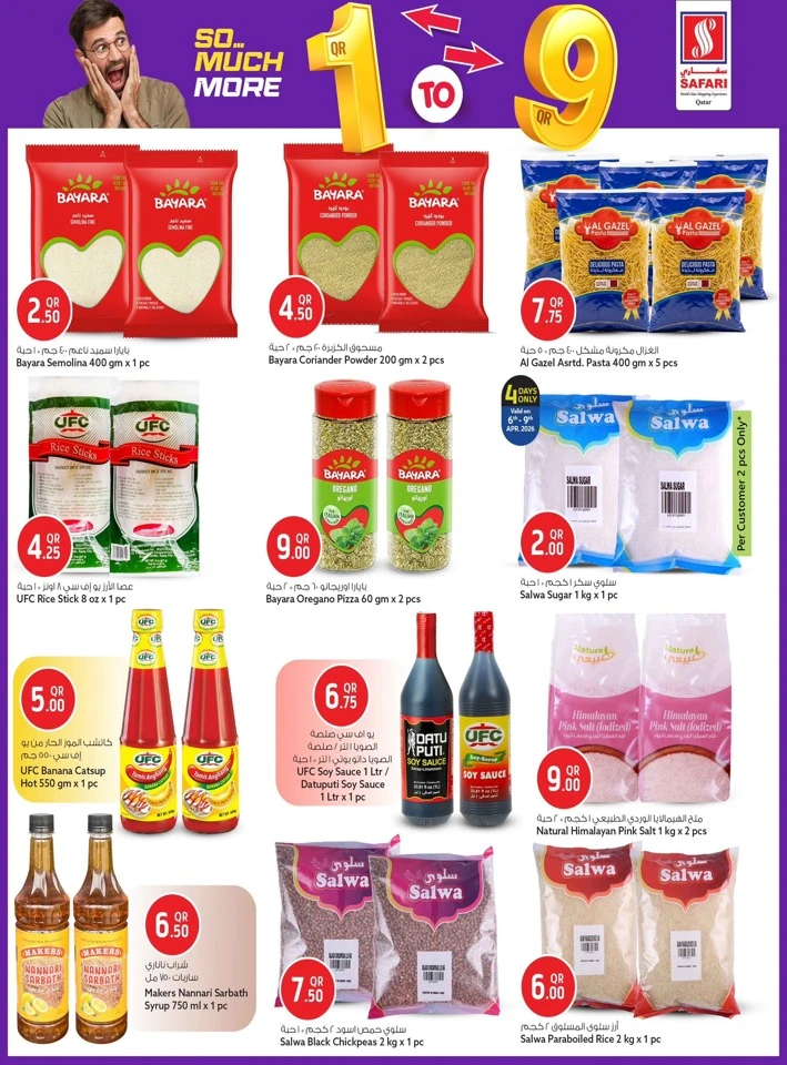 Safari Hypermarket 1QR TO 9QR Great Offer