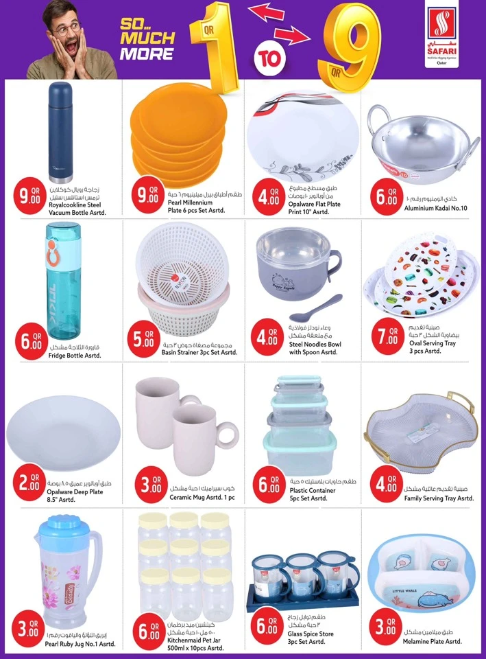 Safari Hypermarket 1QR TO 9QR Great Offer