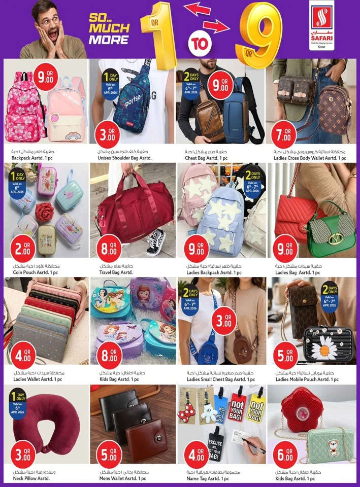 Safari Hypermarket 1QR TO 9QR Great Offer