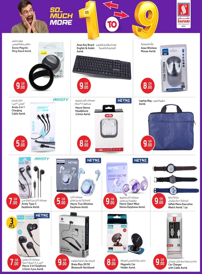 Safari Hypermarket 1QR TO 9QR Great Offer