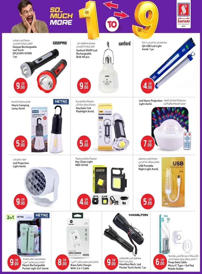 Safari Hypermarket 1QR TO 9QR Great Offer
