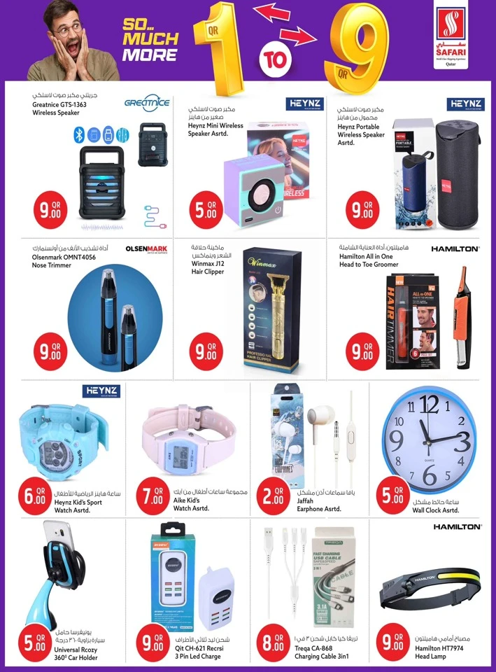 Safari Hypermarket 1QR TO 9QR Great Offer