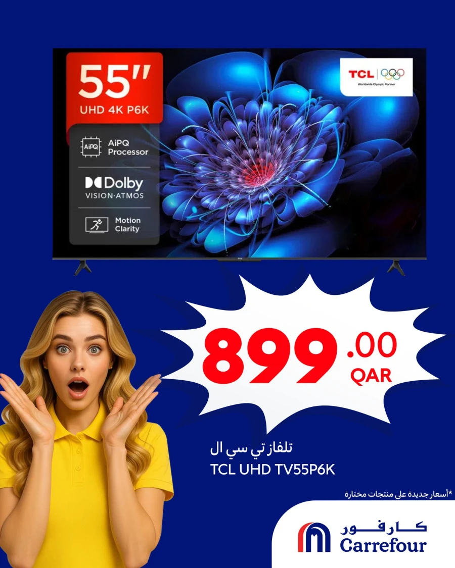 Carrefour Wow Offers