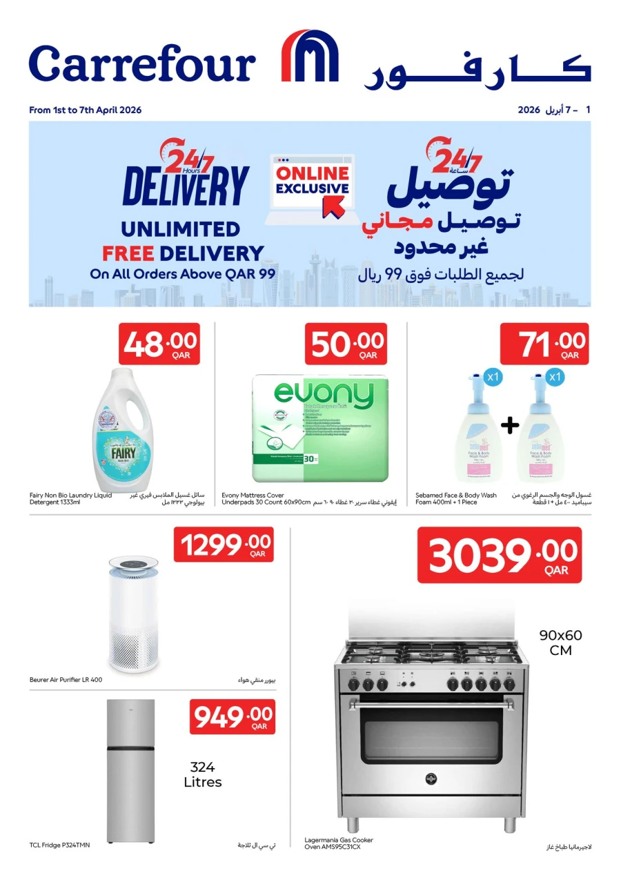 Carrefour Unlimited Delivery Offer