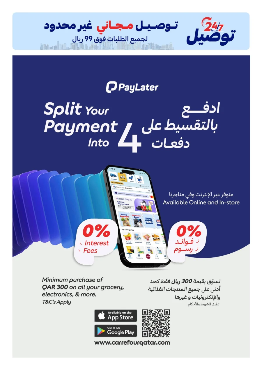 Carrefour Unlimited Delivery Offer