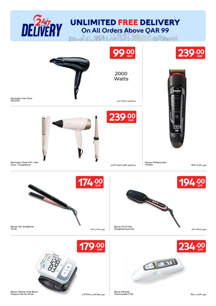 Carrefour Unlimited Delivery Offer