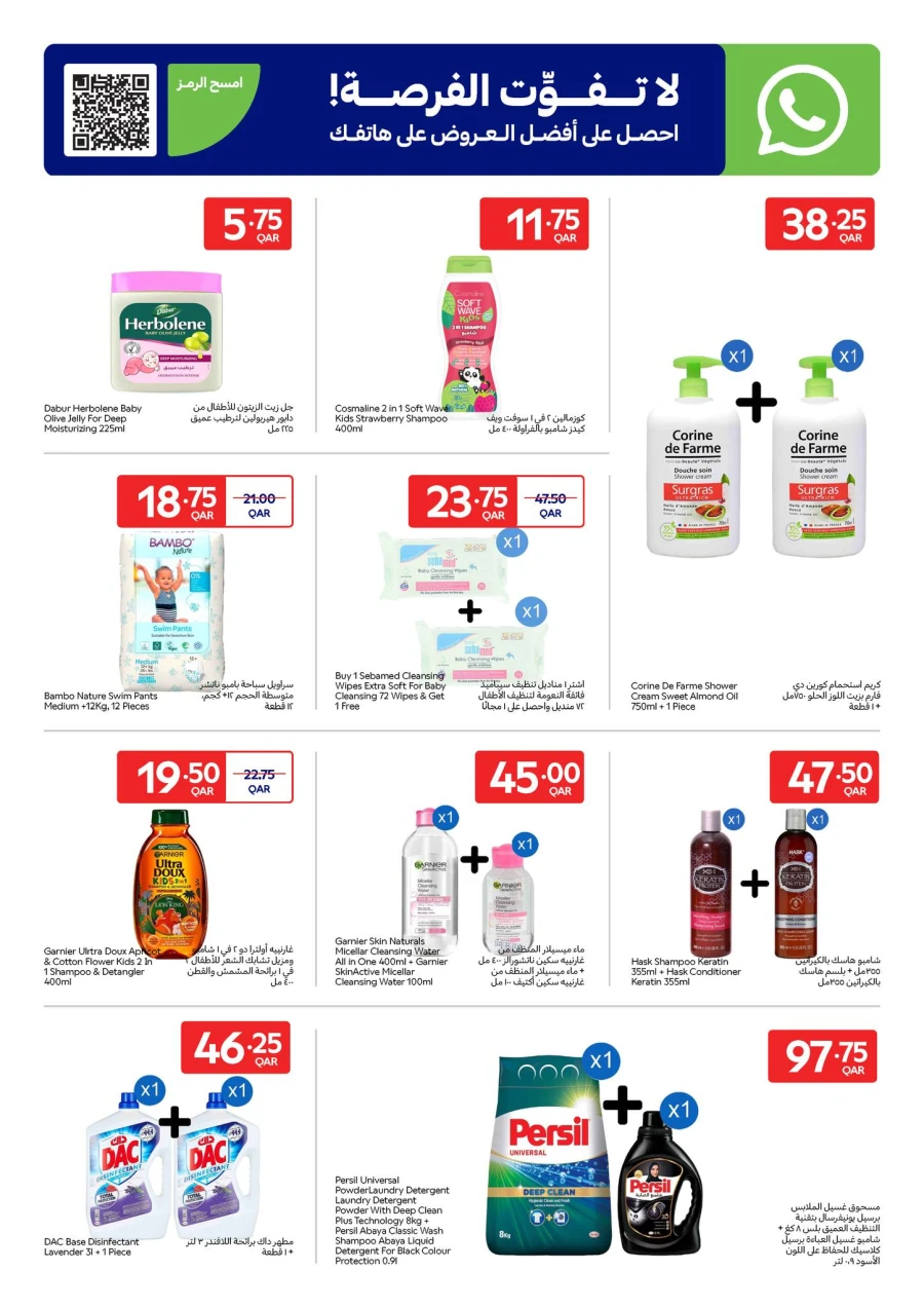 Carrefour Unlimited Delivery Offer