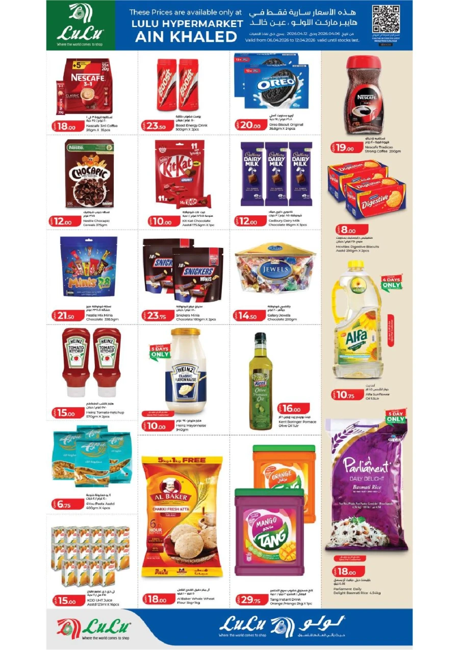 Lulu Great Weekend Offer