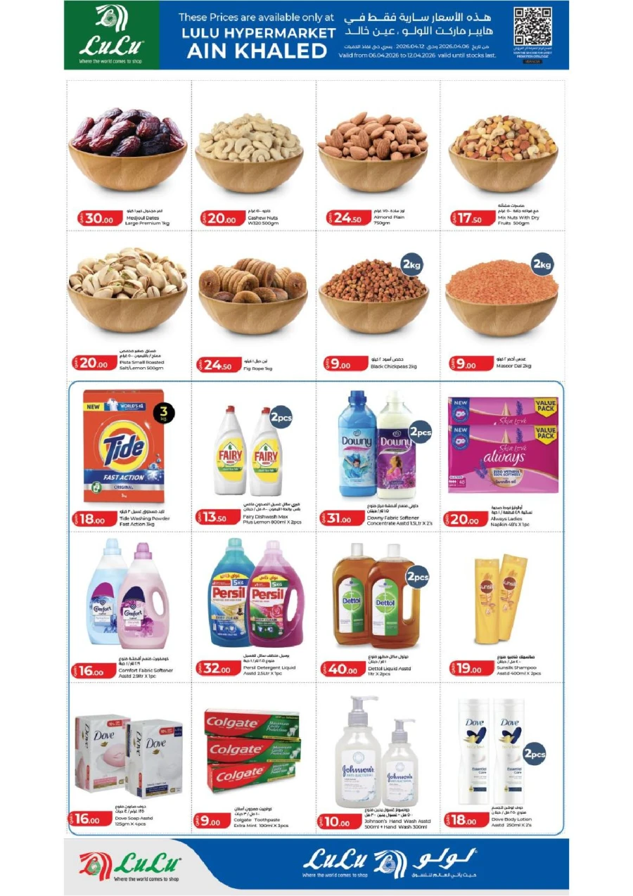 Lulu Great Weekend Offer