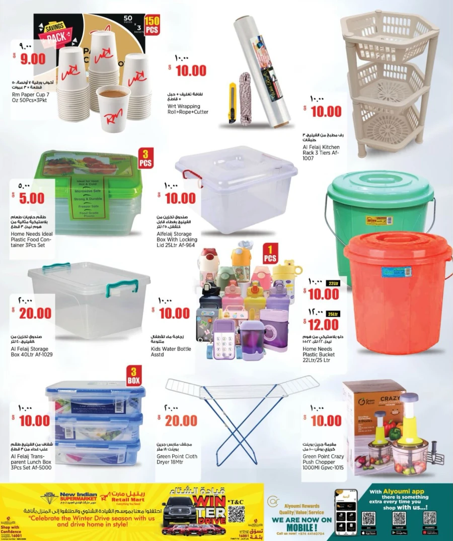 Retail Mart Weekend Deals