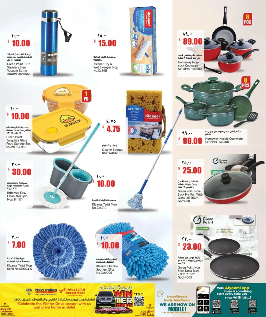 Retail Mart Weekend Deals