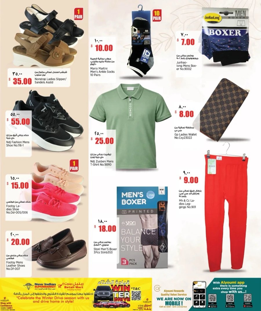 Retail Mart Weekend Deals