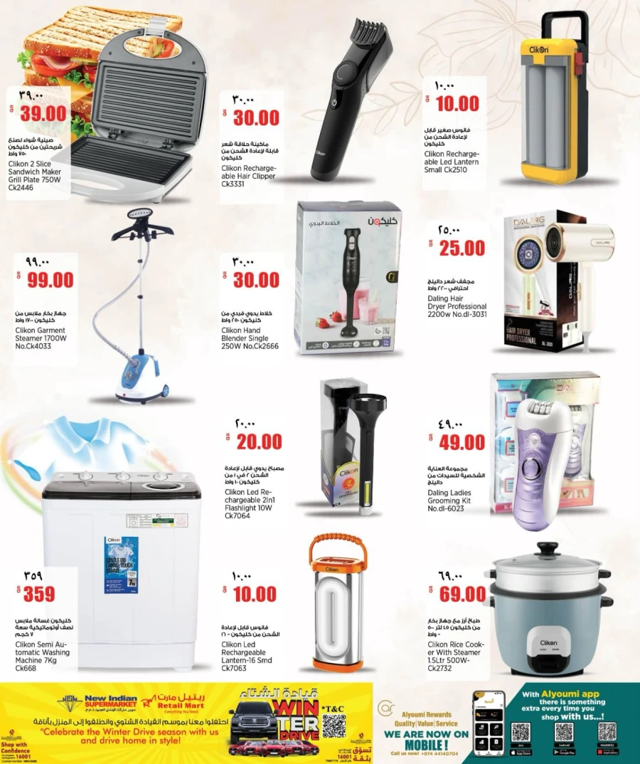 Retail Mart Weekend Deals