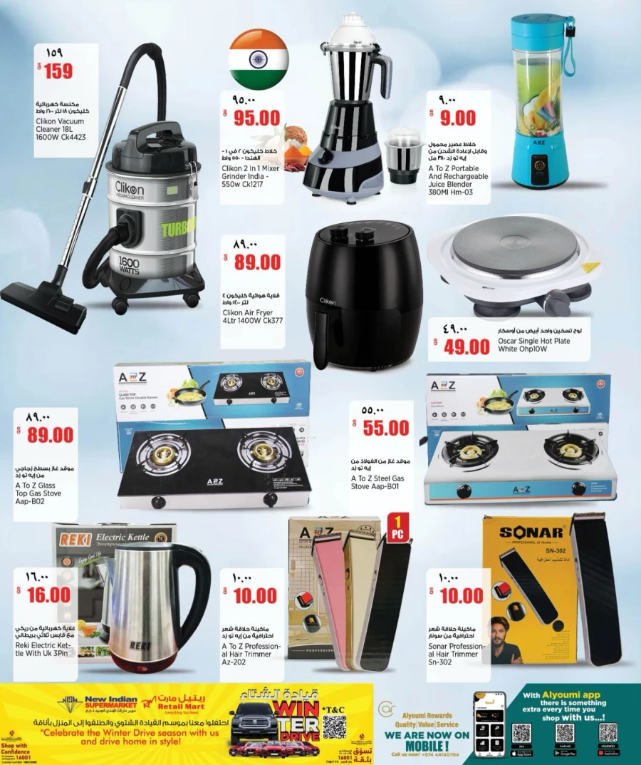 Retail Mart Weekend Deals