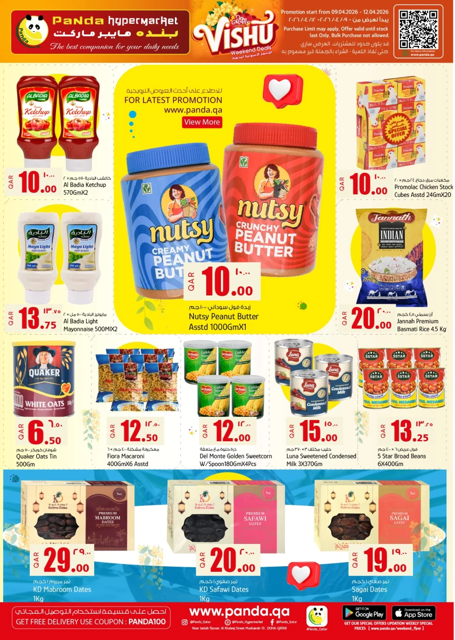  عروض بندة هايبر ماركت  من 09 إلى 12 أبريل 2026