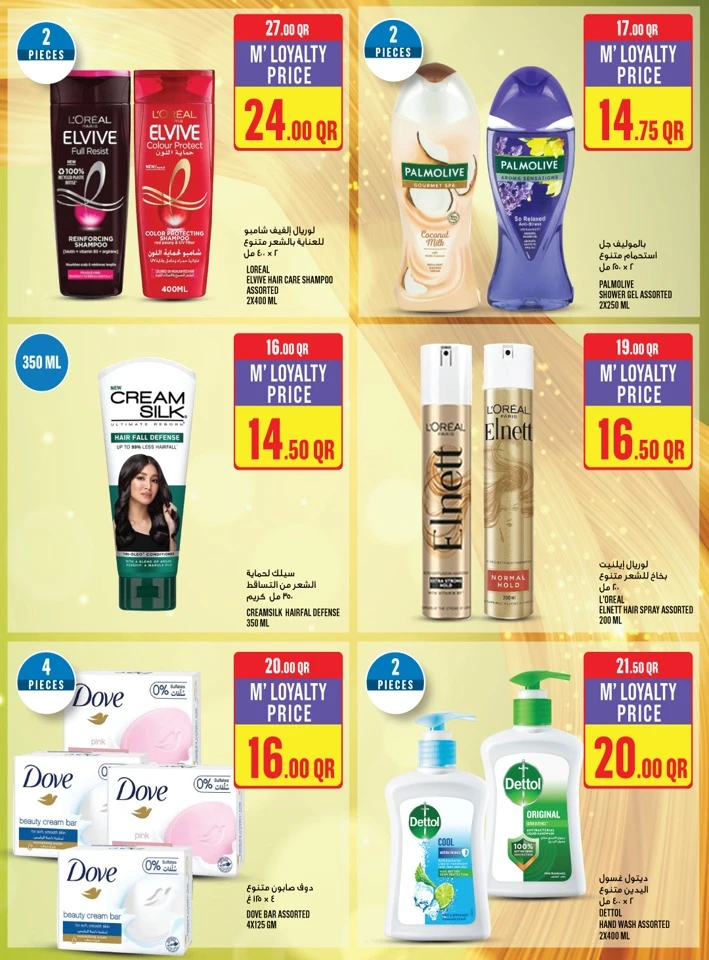 Monoprix Great Deals