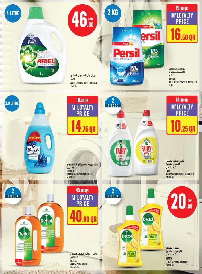 Monoprix Great Deals