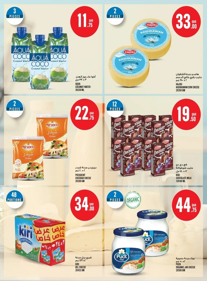 Monoprix Great Deals