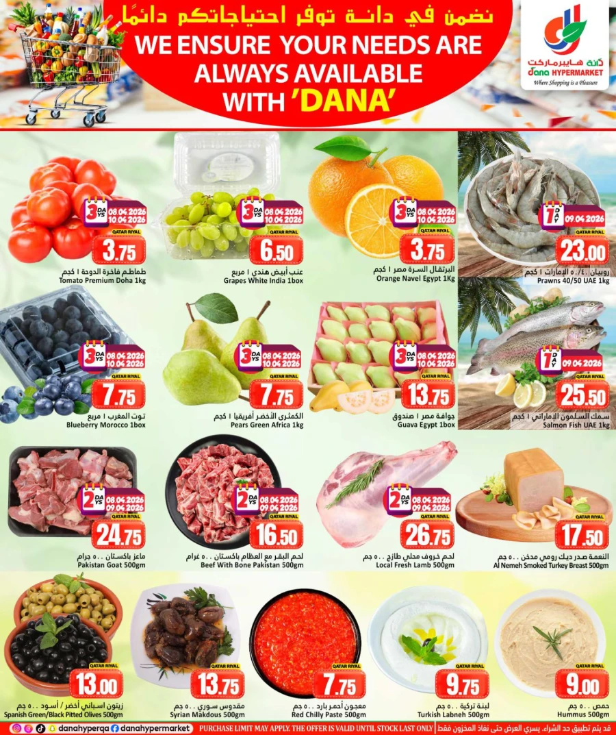 Dana Weekend Deal Offer