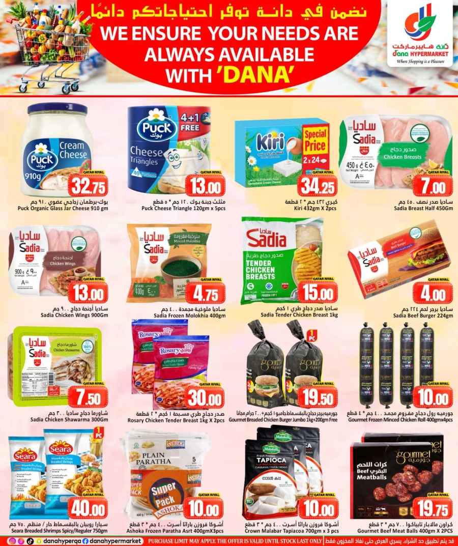 Dana Weekend Deal Offer